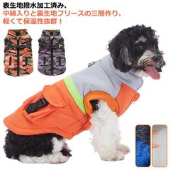 厚手 裏フリース 襟付き 小型犬 ジャケット 中綿入り ドッグウェア ハーネス一体型ジャンパー コート 冬 中型犬 ジャケット 犬 重ね着 防寒着 犬服 フード付き 暖かい ベストコート 袖なし ぴっ#welle570146