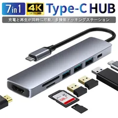 USB Type-C ハブ 7in1 7ポート USB 3.0 HDM 4K SD 対応 5Gbps 高速データ転送 小型 軽量 薄型 変換 アダプターコンパクトMacBook Pro Air iPad Pro Galaxy デバイス対応