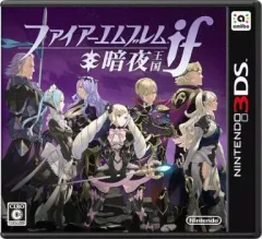 【中古】ニンテンドー3DSソフト ファイアーエムブレムif 暗夜王国