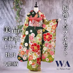 振袖フルセット 振袖セット 振袖 Lサイズ 中古 深緑×レトロ 美品 成人式 着物 晴れ着 7点フルセット F-97