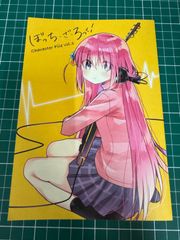 ぼっち・ざ・ろっく!　メロンブックス限定購入特典リーフレット　店頭併売品