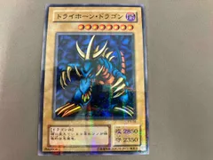【遊戯王】トライホーンドラゴン　ARS10+ Yahoo!オークション -「トライホーンドラゴン」の落札相場・落札価格