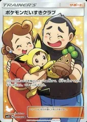 ポケモンだいすきクラブ(SR)(XY2-087-080)｜ポケカ通販サイト