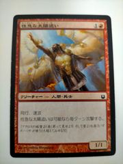 MTG 中断/Abeyance 金枠 - メルカリ