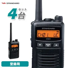 美品、無線機一式セット 2025年最新】351mhzデジタル簡易無線の人気アイテム - メルカリ