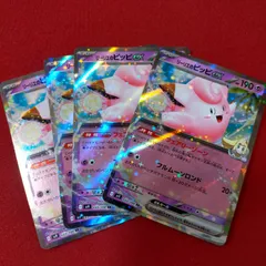 リーリエのピッピexSAR 4枚セット リーリエのピッピex」の激安通販 | magi