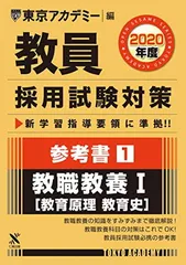 2025年最新】東京アカデミーオープンセサミの人気アイテム
