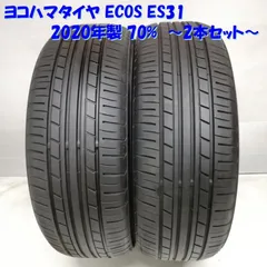 7493N2H〇　185/65R15 タイヤ　2本 ヨコハマ Ecos BluEarth ES31　2020年製　バリ山【本州四国九州送料無料】