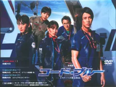劇場版コードブルー ポスター 激レア 劇場版コード・ブルー ドクターヘリ緊急救命 : ポスター画像