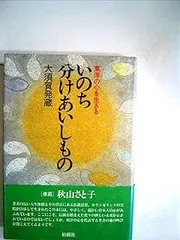 2025年最新】大須賀発蔵の人気アイテム - メルカリ