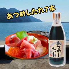 あつめしたれ7本／りゅうきゅうのたれ／大分県佐伯市特産品