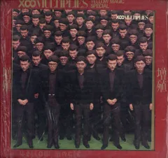 YMO X∞MULTIPLES プロモ盤(非売品) YMO / 増殖 = X∞Multiplies - Guitar Records