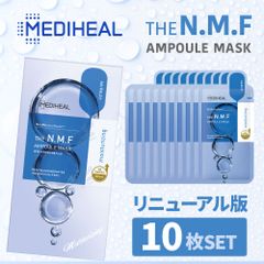 即日発送 正規品保証 10枚 THE　N.M.F アンプルマスク フェイスマスク メディヒール パック 乾燥 保湿 美肌 化粧水 シート 韓国コスメ