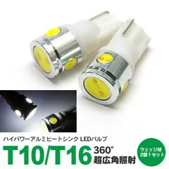 2024年最新】T10 LED 5Wの人気アイテム - メルカリ