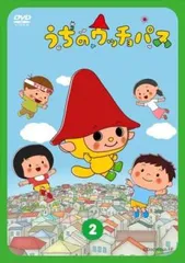 優希 知冴★山本 和臣★阿澄 佳奈『うちのウッチョパス』レンタル落ちDVD★全巻 優希 知冴☆山本 和臣☆阿澄 佳奈『うちのウッチョパス