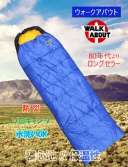 2025年最新】WALK ABOUT シュラフの人気アイテム - メルカリ