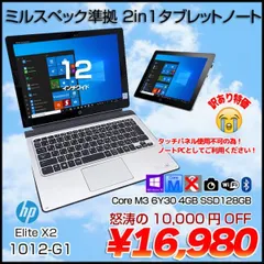 2024年最新】タブレットパソコン windows10 2in1の人気アイテム - メルカリ