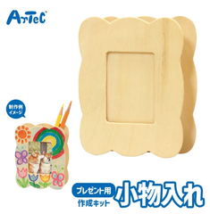 フォトフレームにもなる小物入れ