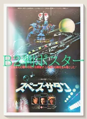 厳選　4点セット　B1サイズ　ポスター　当時品 厳選 4点セット B1サイズ ポスター 当時品 Yahoo!オークション