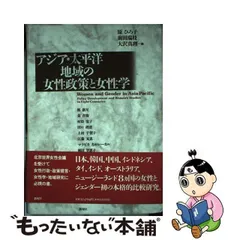 2024年最新】アジア太平洋地域の人気アイテム - メルカリ