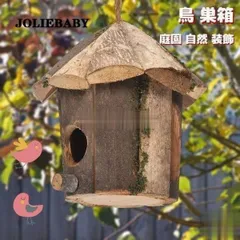 2025年最新】木製 鳥籠の人気アイテム - メルカリ