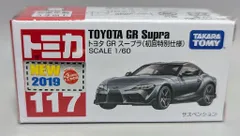 TAKARATOMY 赤箱 トミカ トヨタ GR スープラ (初回特別仕様)/新車シール付 117