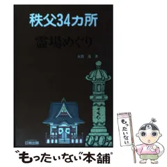 【中古】 全国旅行/日地出版 2025年最新】日地出版株式会社の人気アイテム - メルカリ