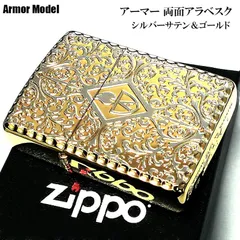 2025年最新】zippo アーマー アラベスクの人気アイテム - メルカリ 2025年最新】zippo アーマー アラベスクの人気アイテム - メルカリ