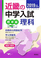 2025年最新】近畿の中学入試問題の人気アイテム - メルカリ