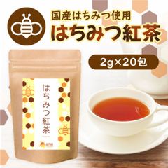 【新発売】 はちみつ紅茶 2g×20包 ティーバッグ   温活農園 送料無料