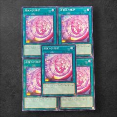 遊戯王　神碑　デッキパーツ　まとめ売り 遊戯王 神碑 デッキパーツ 45枚セット - メルカリ