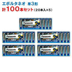 パナソニック 単3形 100本セット（20本パック×5個） 乾電池エボルタNEO LR6NJ/20SW