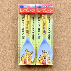 送料無料♪ くまのプーさん レプーン 2本セット