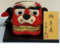 【商品番号MS-SSMI-4541】木目込み人形　獅子舞4541　　高さ　8ｃｍ
