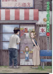 2025年最新】からかい上手の元高木さん 22の人気アイテム - メルカリ