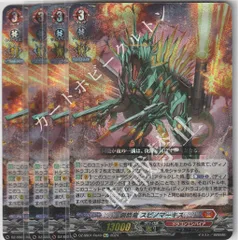 【店頭併売品】 カードファイト‼︎ヴァンガード,シングルカード,DZシリーズ,スペシャルシリーズ DZ-SS01 「スペシャルシリーズ フェスティバルブースター2024」 DZ/SS01/Re40Re 鋼爵竜 スピノマーキス Re 4枚