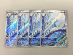 ポケモンカードゲーム 4枚まとめセット ハクリュー 182/165 AR 美品 2510LBR014