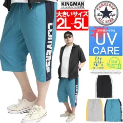 【新品】【2L～5L サックス】 コンバース(CONVERSE) クロップドパンツ メンズ 大きいサイズ ドライ 吸汗速乾 サイドライン ロゴ プリント 7分丈パンツ 七分丈 短パン チノパンツ