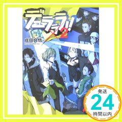 デュラララ!!×2 (電撃文庫) [Mar 10， 2005] 成田 良悟; ヤスダ スズヒト_03