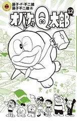 オバケのQ太郎1〜4巻・キテレツ大百科1〜2巻・パーマン1〜6巻セット⭐︎大全集 オバケのQ太郎1〜4巻・キテレツ大百科1〜2巻・パーマン