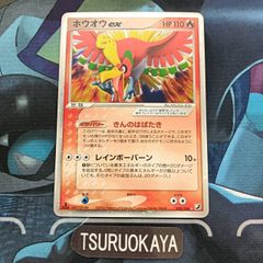 ポケモンカード Bランク ホウオウexHolo  020/106 金の空、銀の海 シングルカード ポケカ Pokemon ポケットモンスター