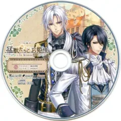 【中古】アニメ系CD 猛獣たちとお姫様 in blopssom ステラセット特典録りおろしボイスCD