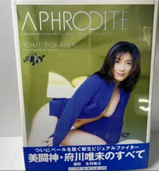 アルシオン　府川唯未　引退記念　ミニコスチューム付き額入りサイン　ホワイト仕様 2025年最新】府川唯未の人気アイテム - メルカリ
