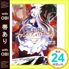 2025年最新】無彩限のファントム・ワールドの人気アイテム