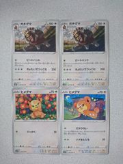 A4993 ピカチュウ 025/165 C じゅうでん ピカパンチ - メルカリ