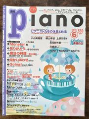 送料無料 月刊ピアノ 2010年6月号 嵐:Monster いきものがかり:ありがとう ラブソングメドレー:Buttrefly-赤い糸-キセキ 植村花菜:トイレの神様  BUNP OF CHICKEN:魔法の料理 aiko:向かいあわせ 他