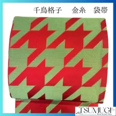 袋帯 振袖帯 千鳥格子 金糸 赤 緑 着物 044a p - メルカリ