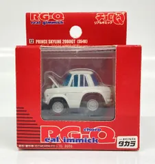 タカラ　チョロＱ　RG-Q リアルギミック仕上げ　スカイライン他 Amazon.co.jp: チョロQ RG-Q リアルギミック チョロQ SKYLINE