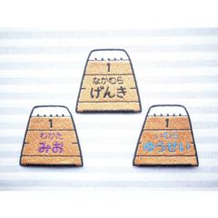 お名前ワッペン　跳び箱