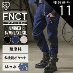 【公式】ベージュ/XLサイズ 作業ズボン カーゴパンツ メンズ 冬 撥水 パンツ ズボン カラビナ 多機能ポケット ギアカーゴパンツ FC22111 アイリスオーヤマ